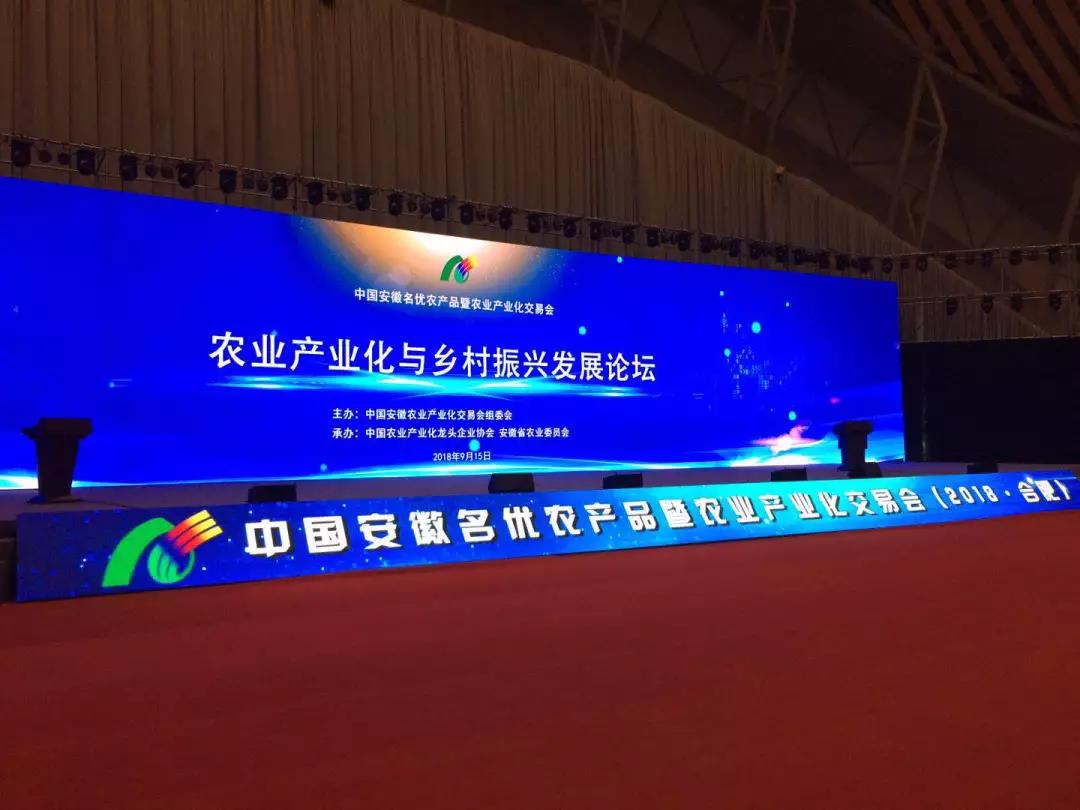 徽蜂堂蜂蜜批發(fā)一徽蜂堂蜂業(yè)亮相2018年中國(guó)安徽名優(yōu)農(nóng)產(chǎn)品農(nóng)業(yè)產(chǎn)業(yè)化交易會(huì)